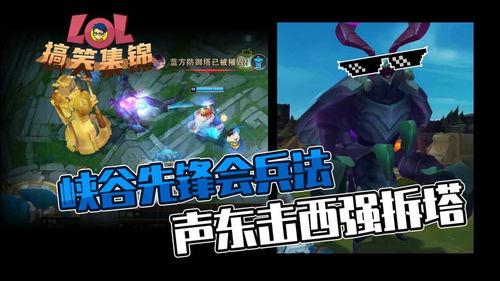 lol视频投稿,精彩瞬间回顾,投稿视频带你领略电竞魅力
